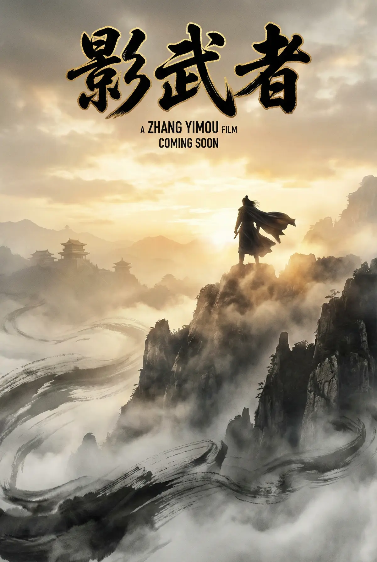 女神视频 出品武侠史诗《影武者》电影海报